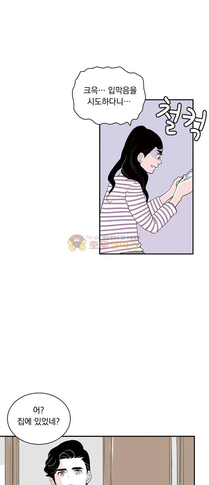 위장불륜 (僞裝不倫) 17화 2