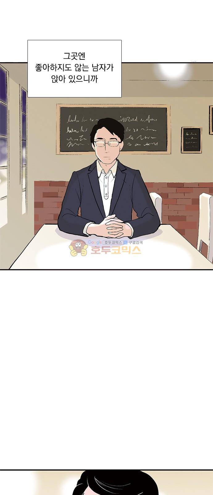 위장불륜 (僞裝不倫) 23화 7