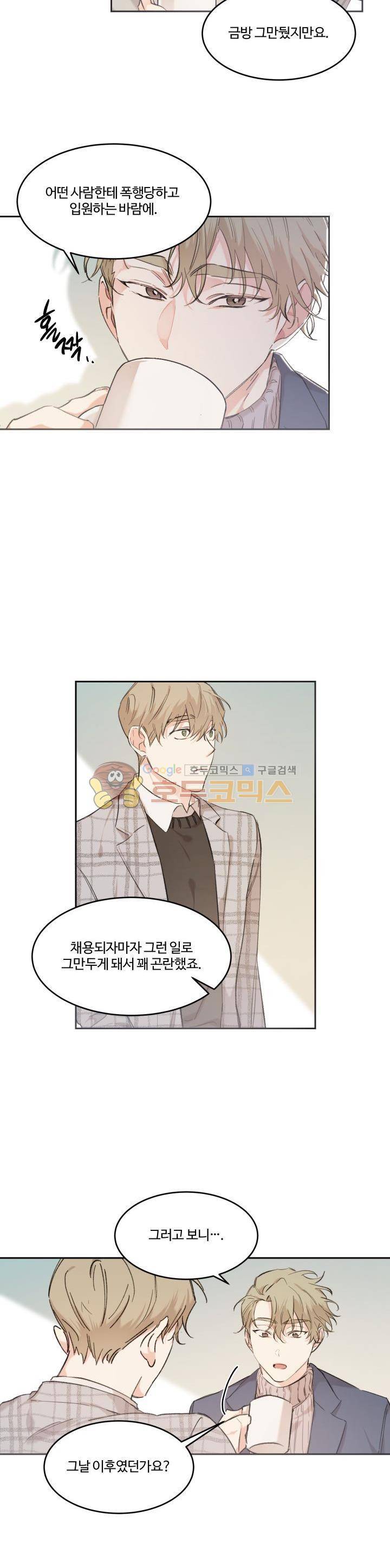 오월의 주인 22화 2