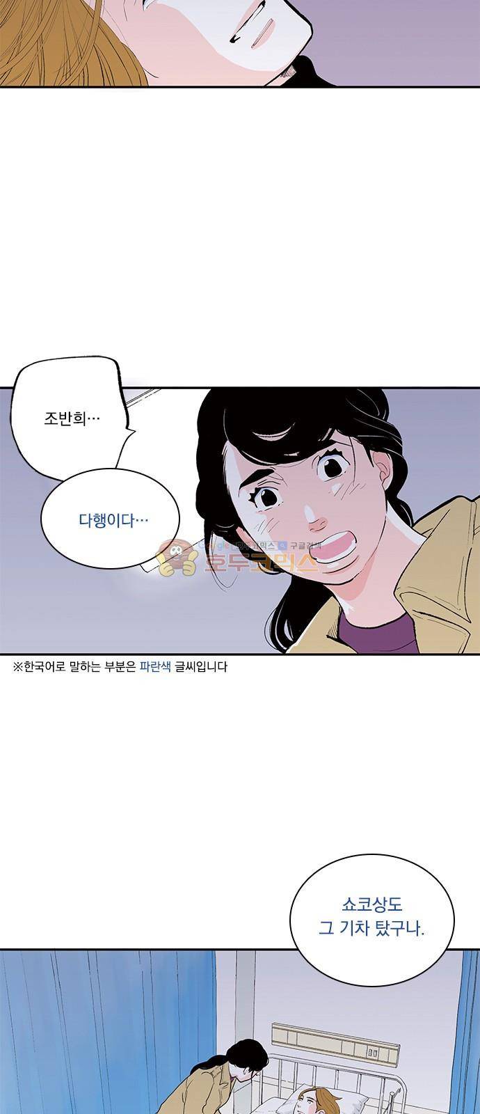 위장불륜 (僞裝不倫) 40화 2