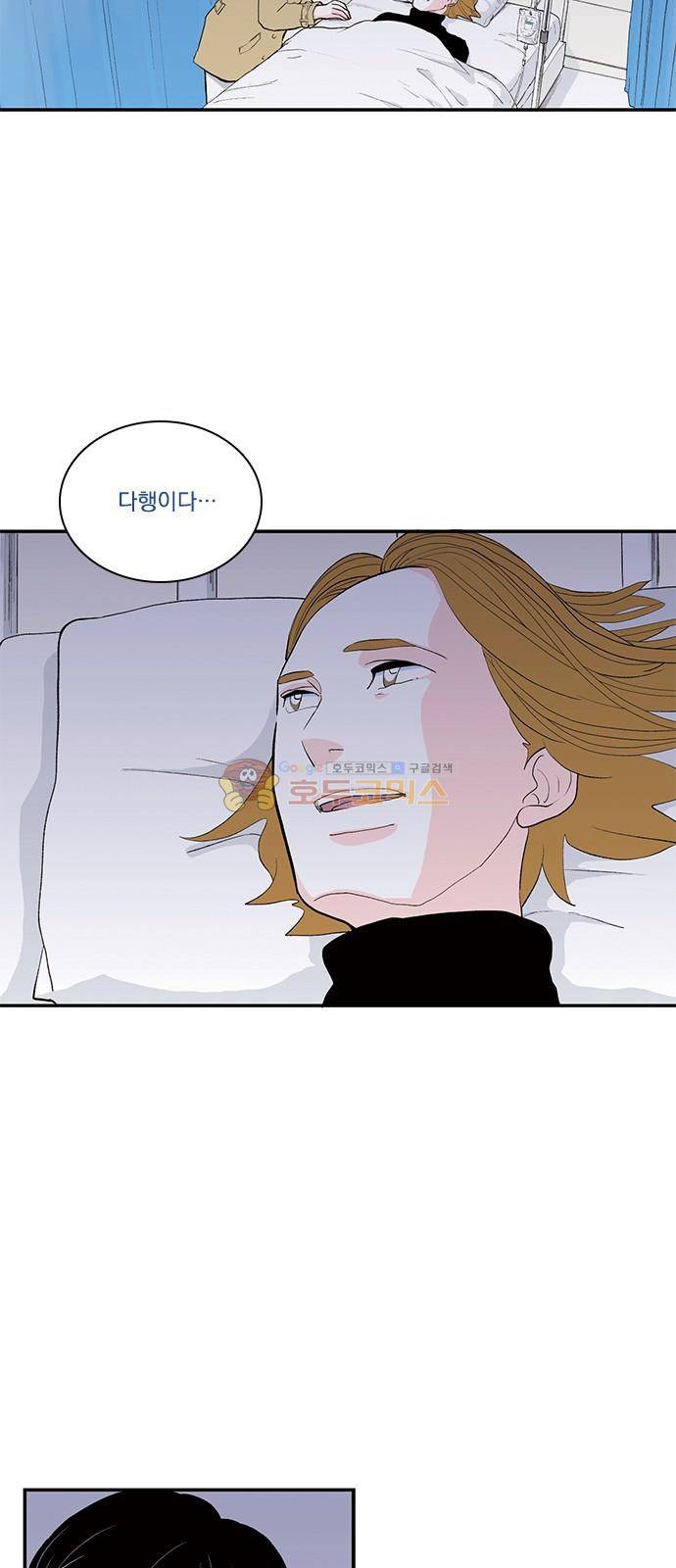 위장불륜 (僞裝不倫) 40화 3