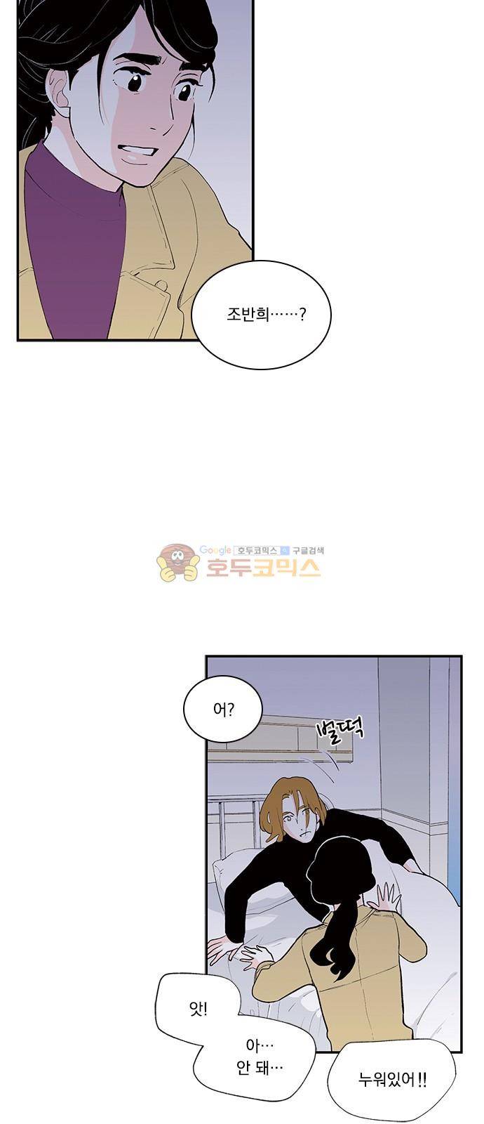 위장불륜 (僞裝不倫) 40화 4