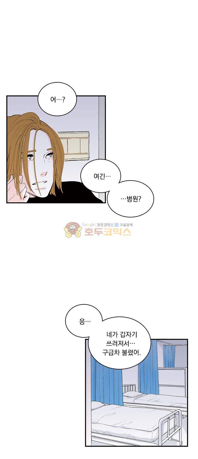 위장불륜 (僞裝不倫) 40화 5