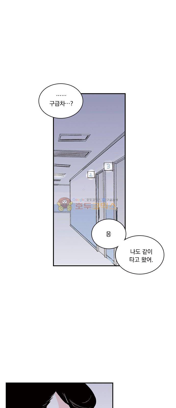 위장불륜 (僞裝不倫) 40화 6