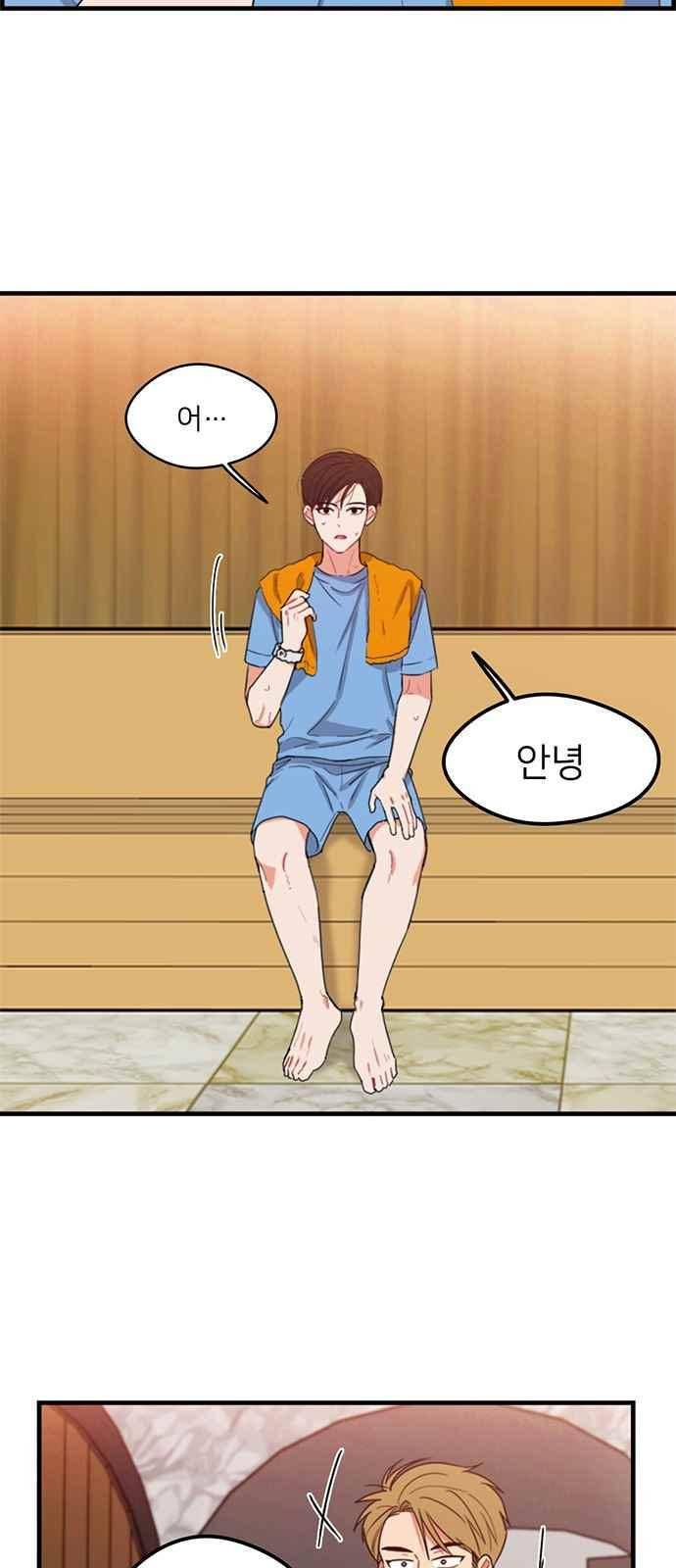 이것도 친구라고 90화 15