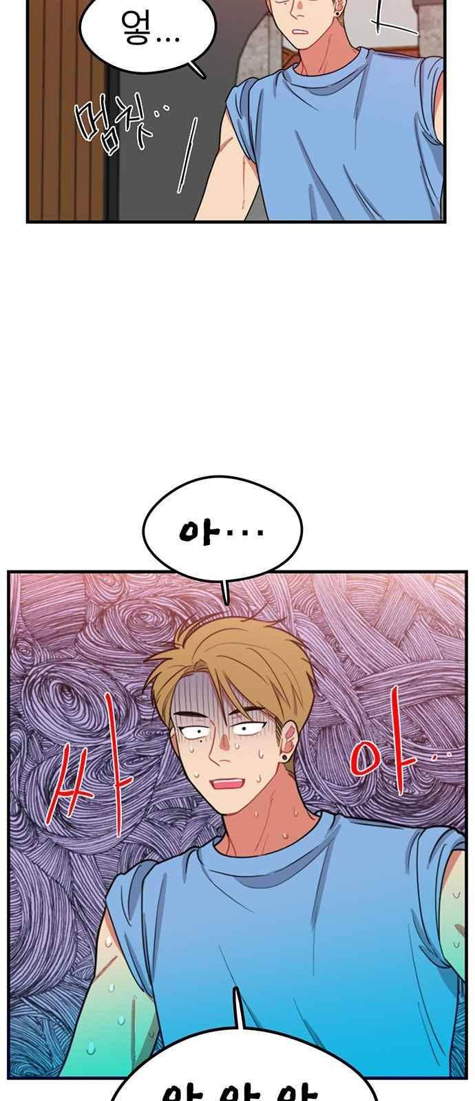 이것도 친구라고 90화 16