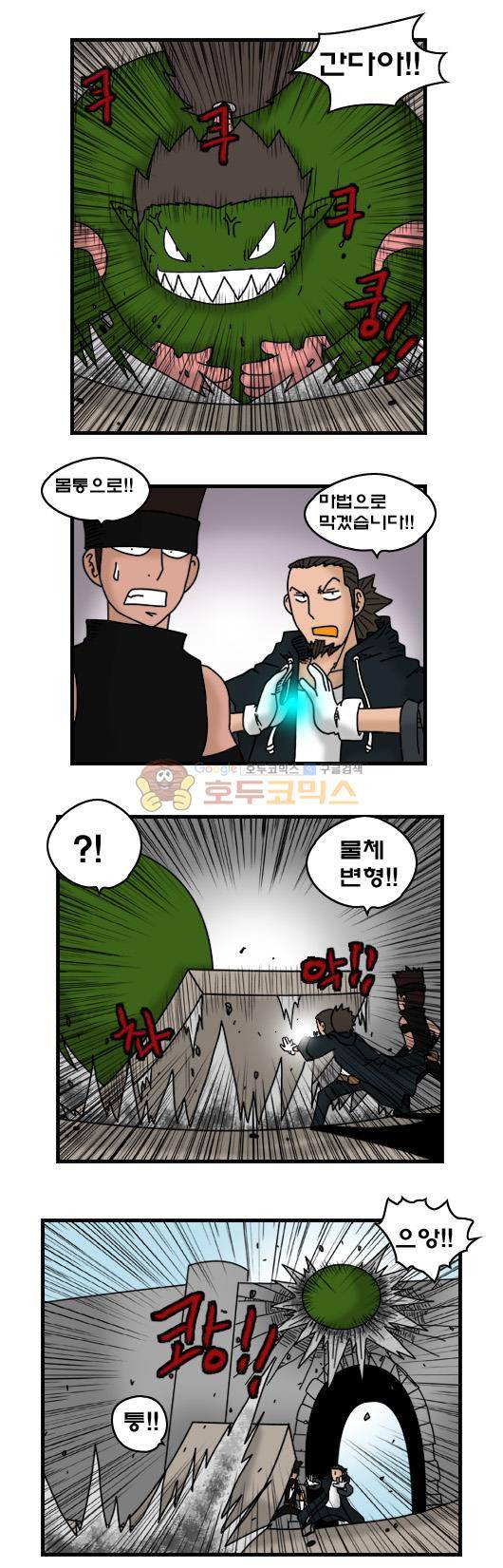 히어로메이커 303화 - 마족섬 (5) 6