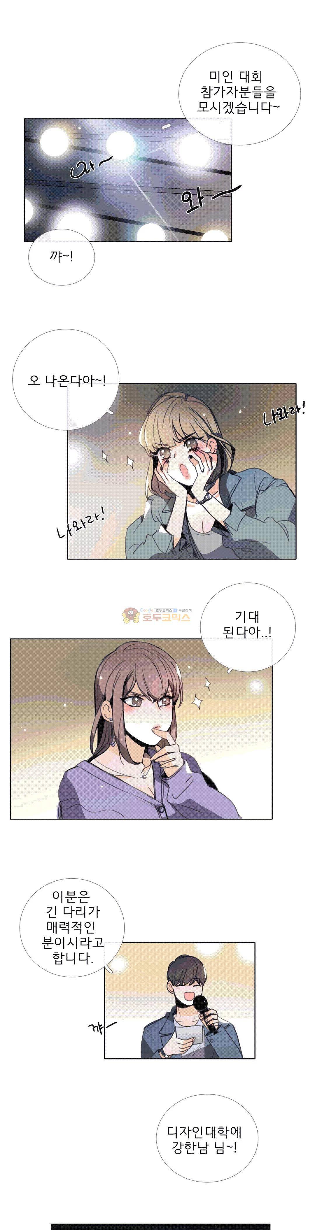 톡투미 111화 - 먹고 살기 힘들다. 1
