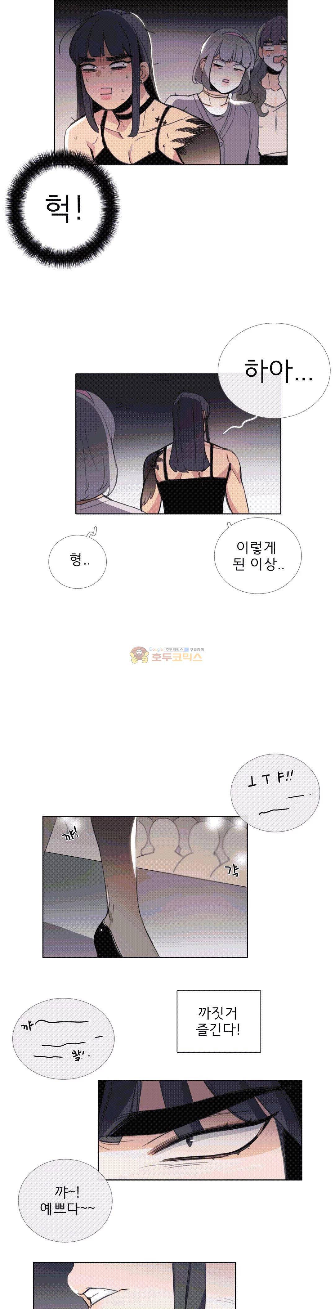 톡투미 111화 - 먹고 살기 힘들다. 2