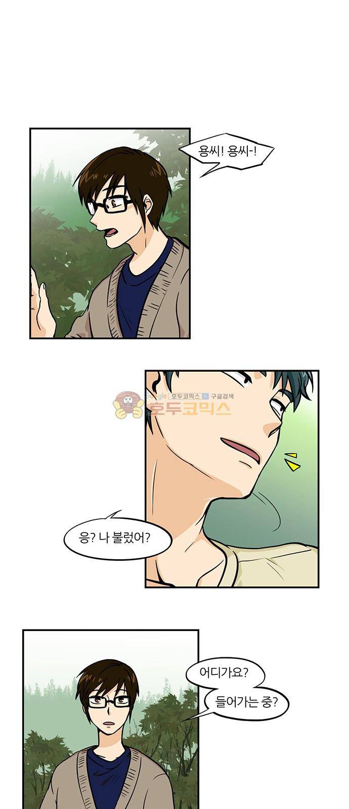 용이산다 시즌4 1화 1