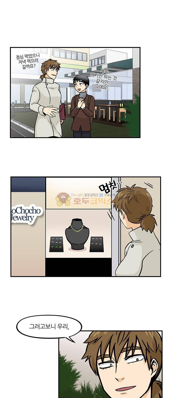 용이산다 시즌4 11화 1