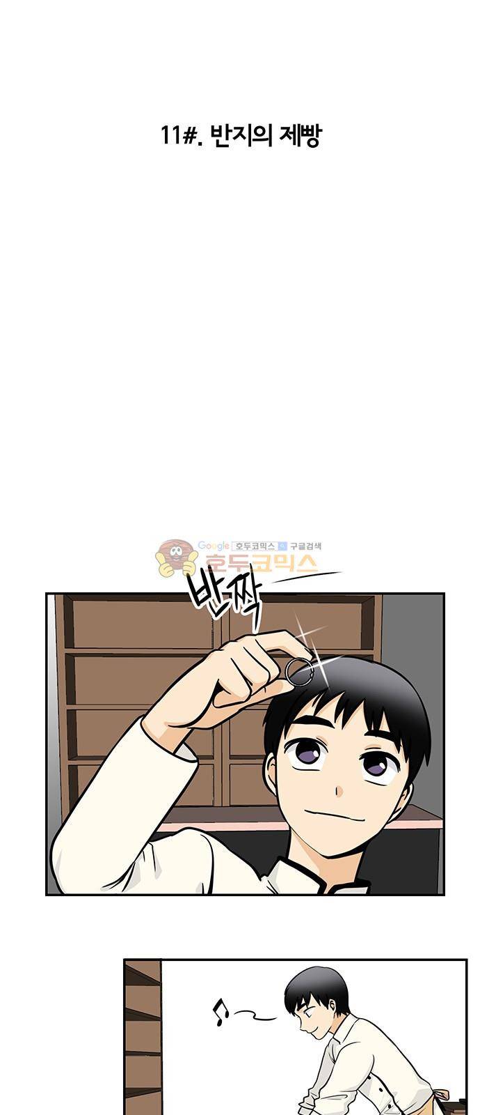 용이산다 시즌4 11화 3
