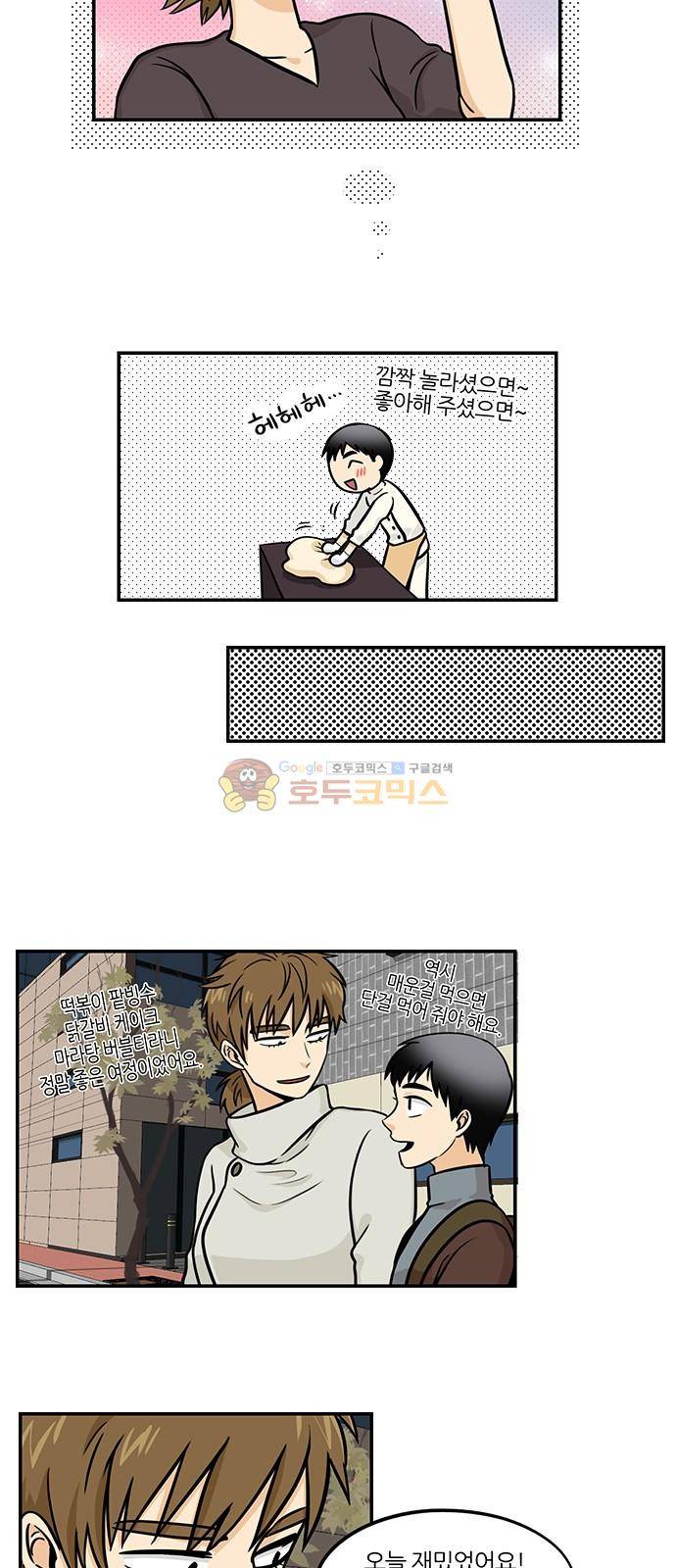 용이산다 시즌4 11화 5