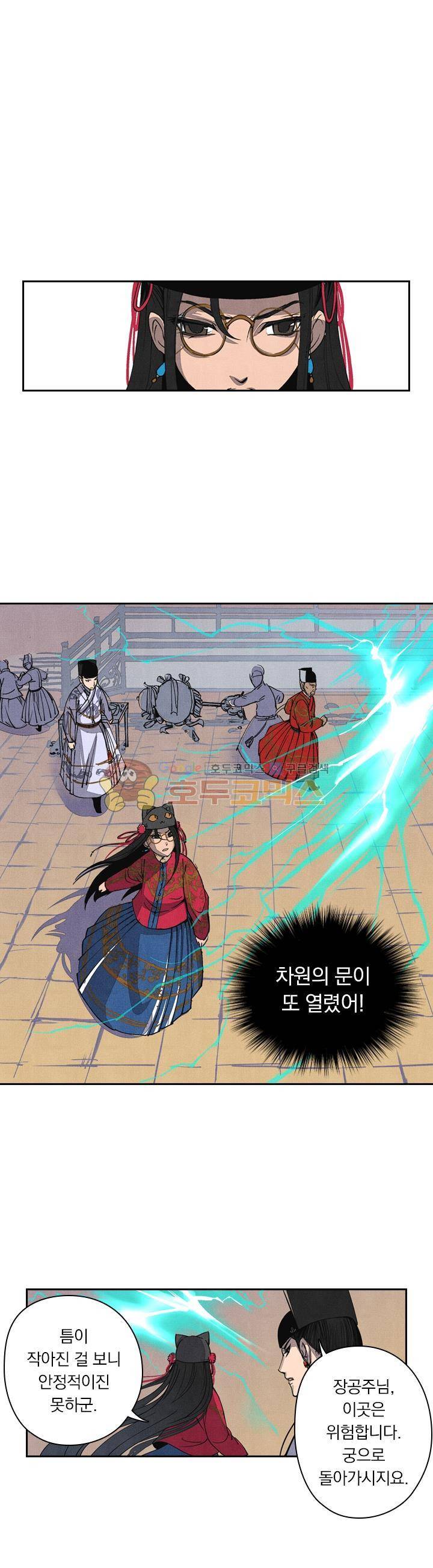 꽃보다 내시 49화 1