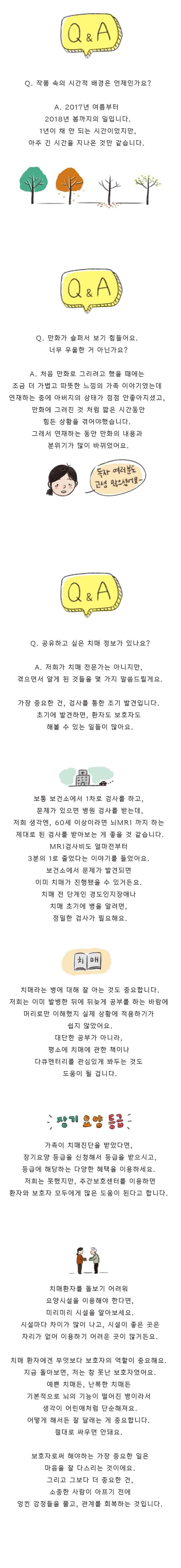 우두커니 41.2화 2