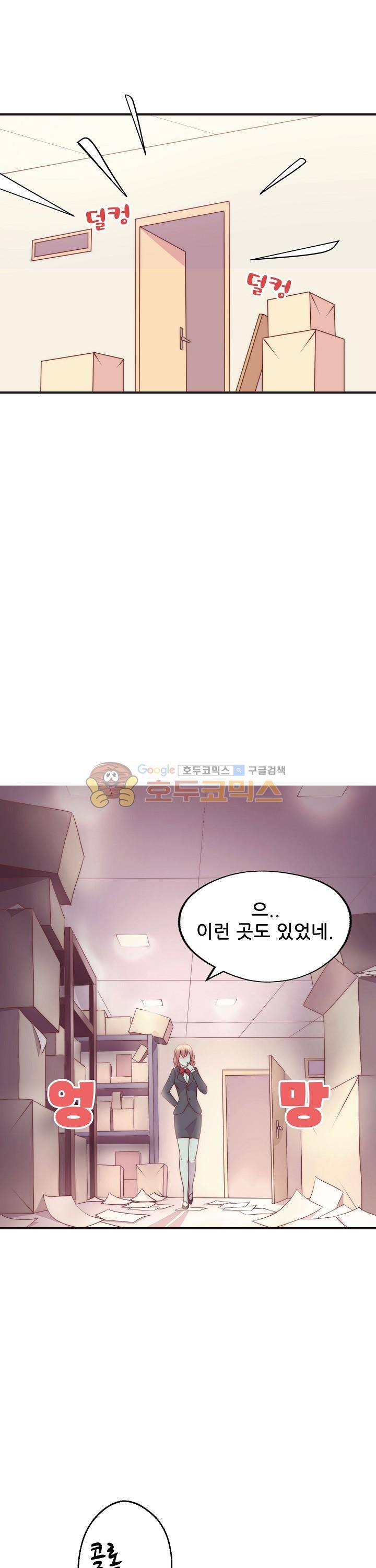 대표님 안 돼요 79화 4