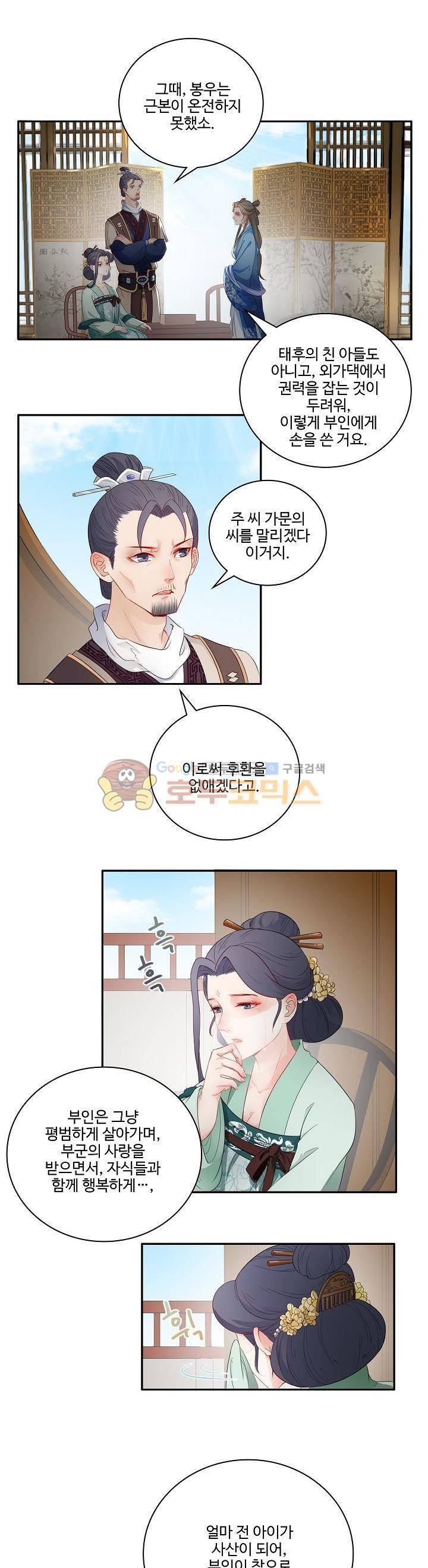 천하 16화 1