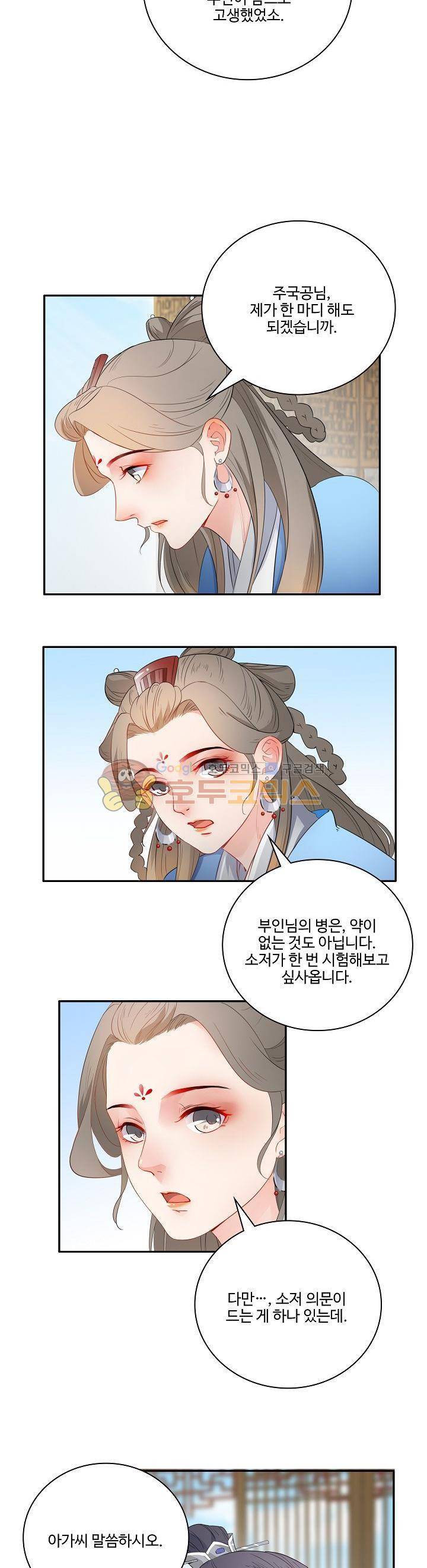 천하 16화 2