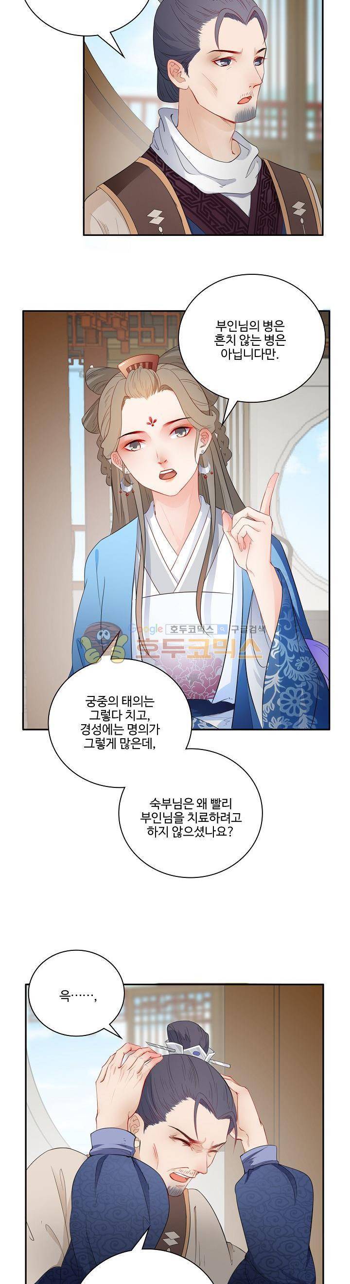 천하 16화 3