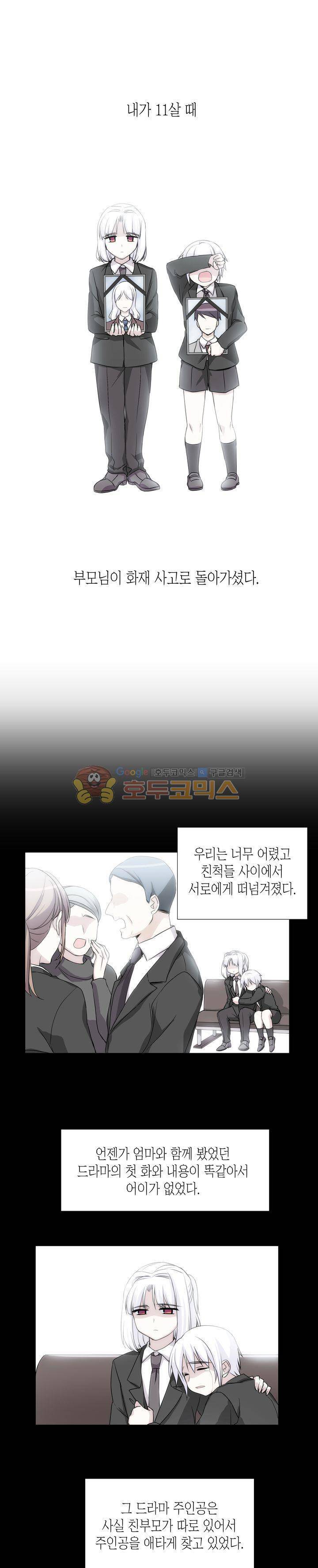 마왕동 용사1번지 11화 1