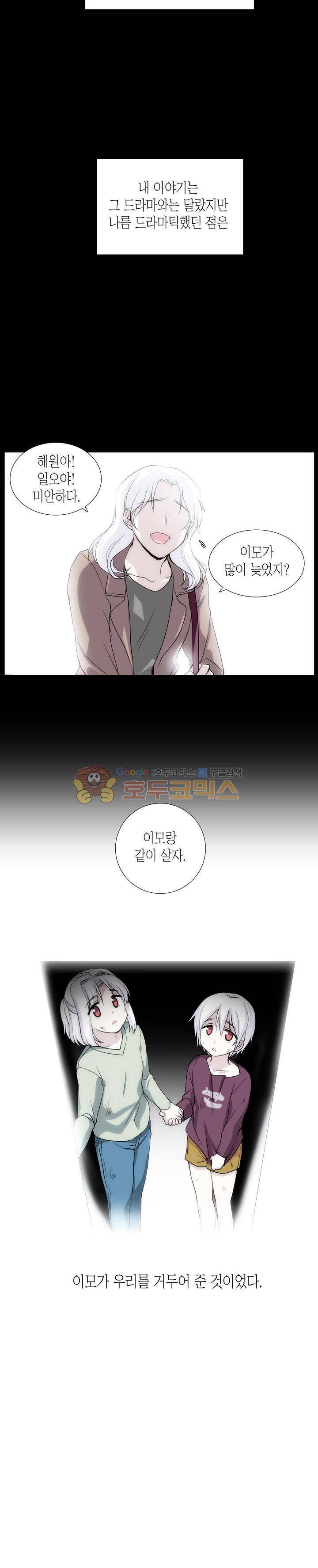 마왕동 용사1번지 11화 2