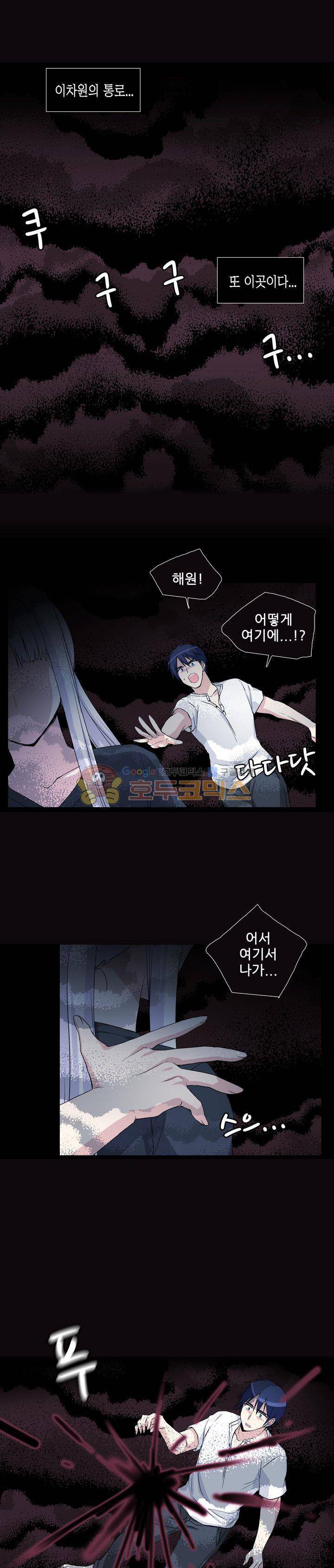 마왕동 용사1번지 14화 1