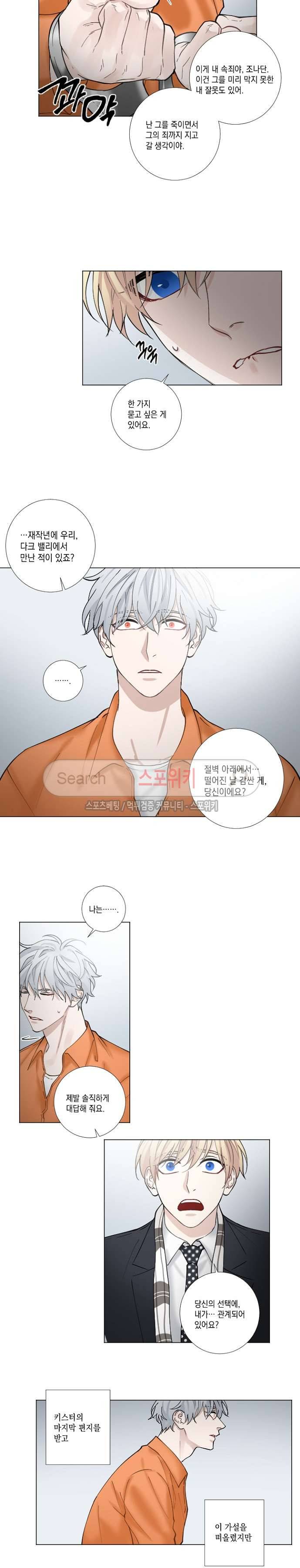 흉악범과의 면담 64화 3
