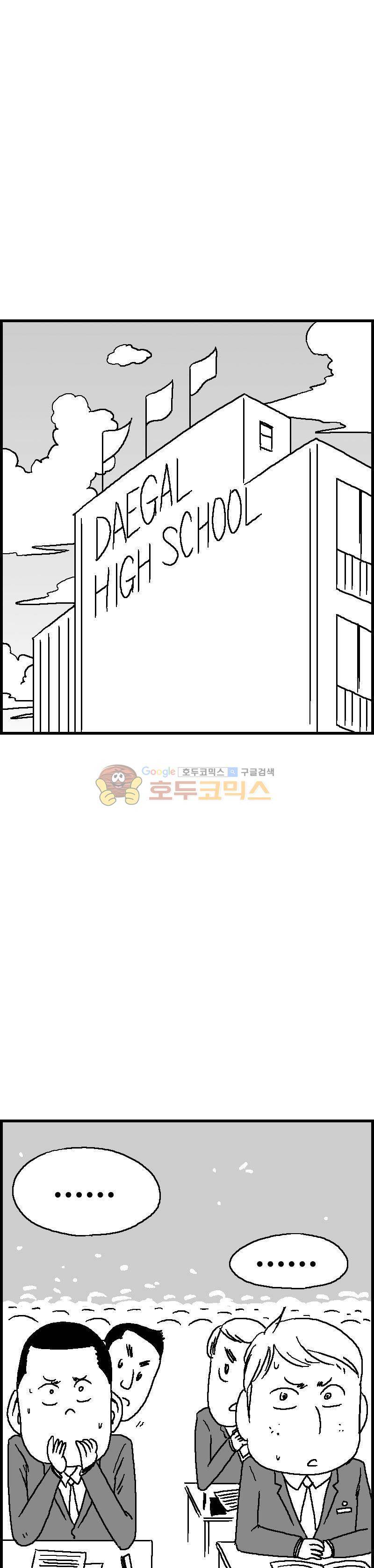 공상과학스타대전 55화 1