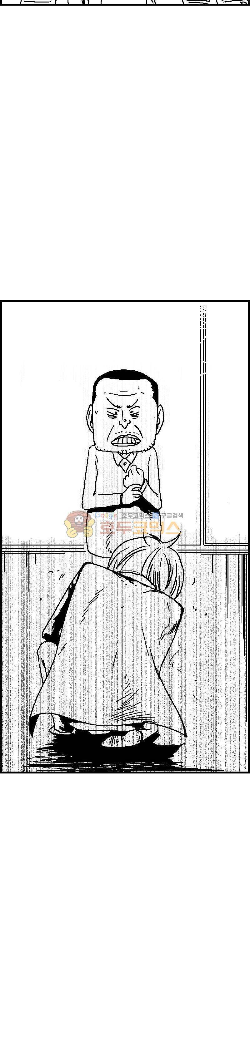 공상과학스타대전 55화 2