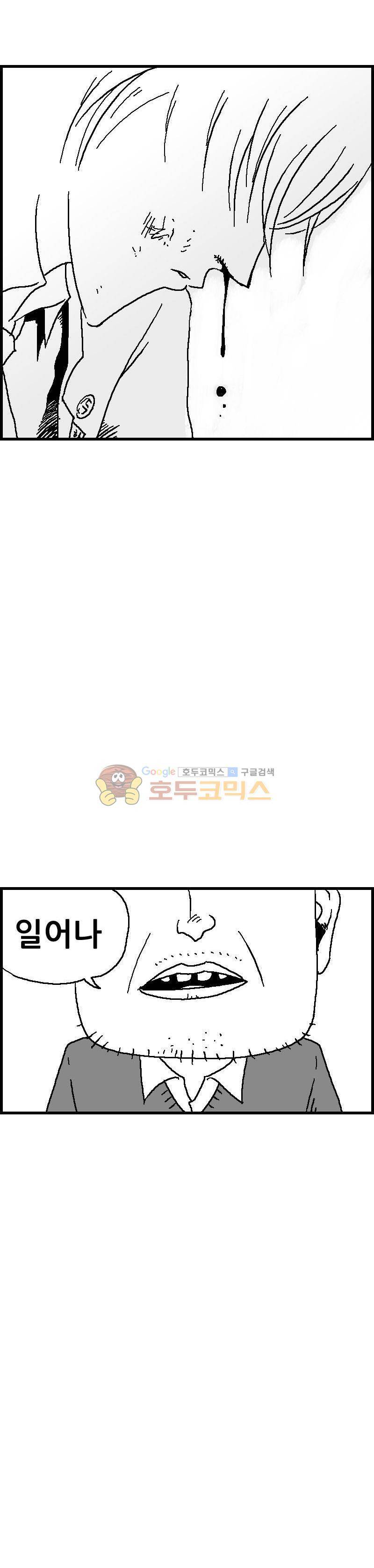 공상과학스타대전 55화 3