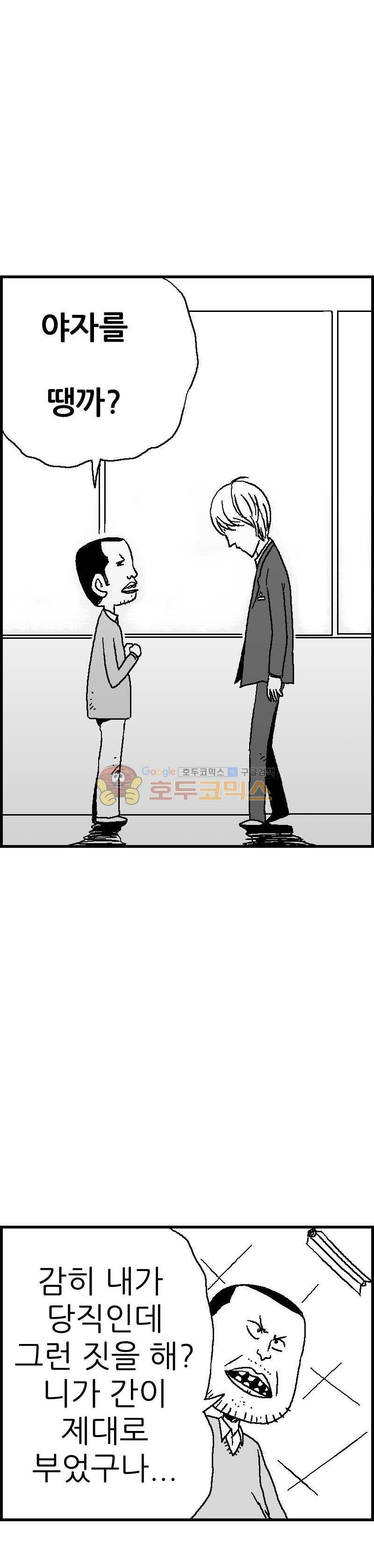 공상과학스타대전 55화 4