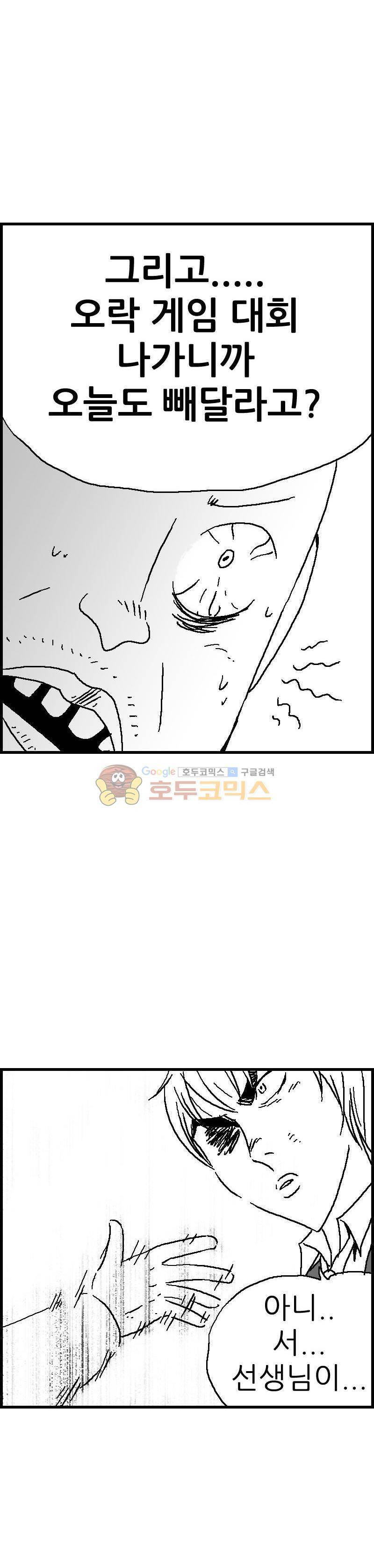 공상과학스타대전 55화 5