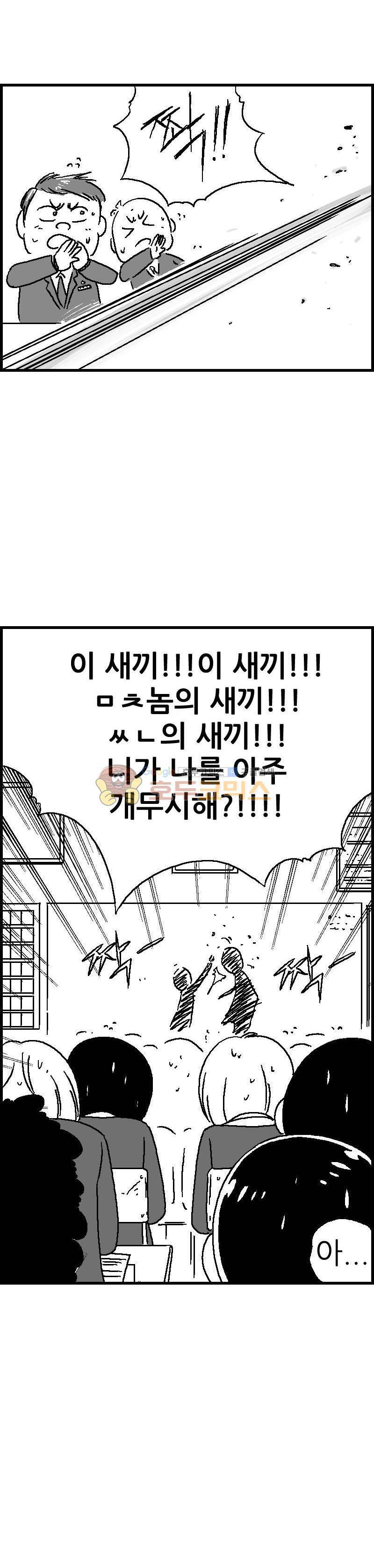 공상과학스타대전 55화 6