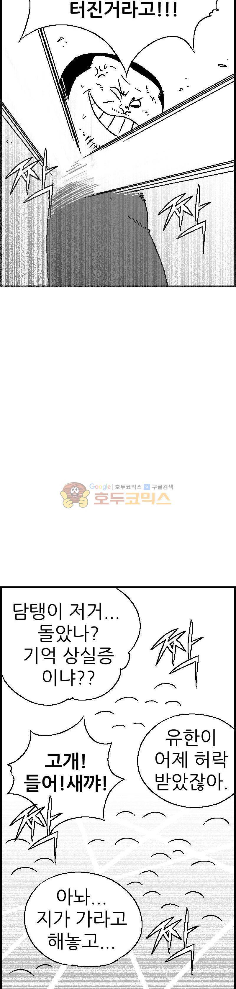 공상과학스타대전 55화 8