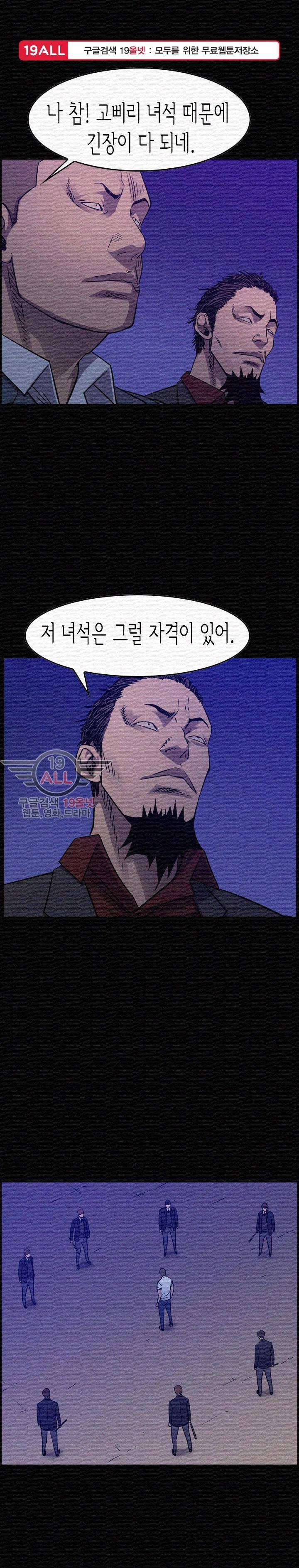 총수 비기닝 195화 1