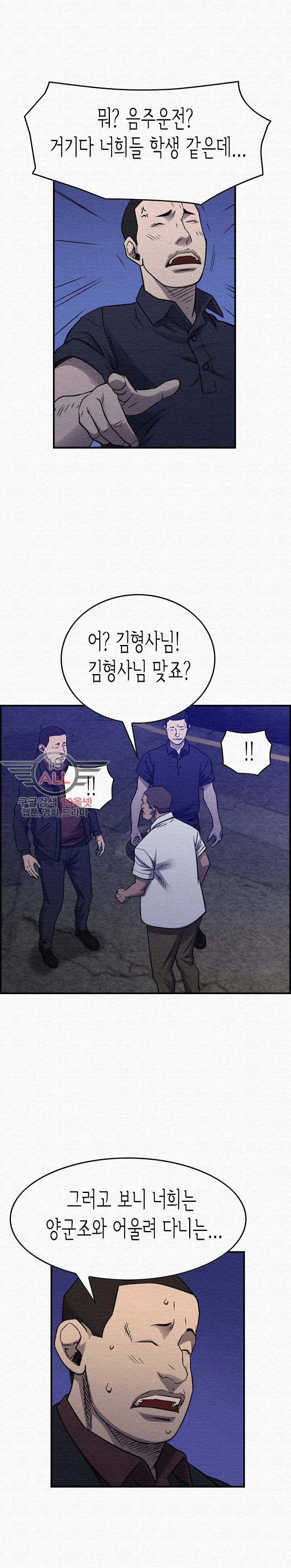 총수 비기닝 195화 5