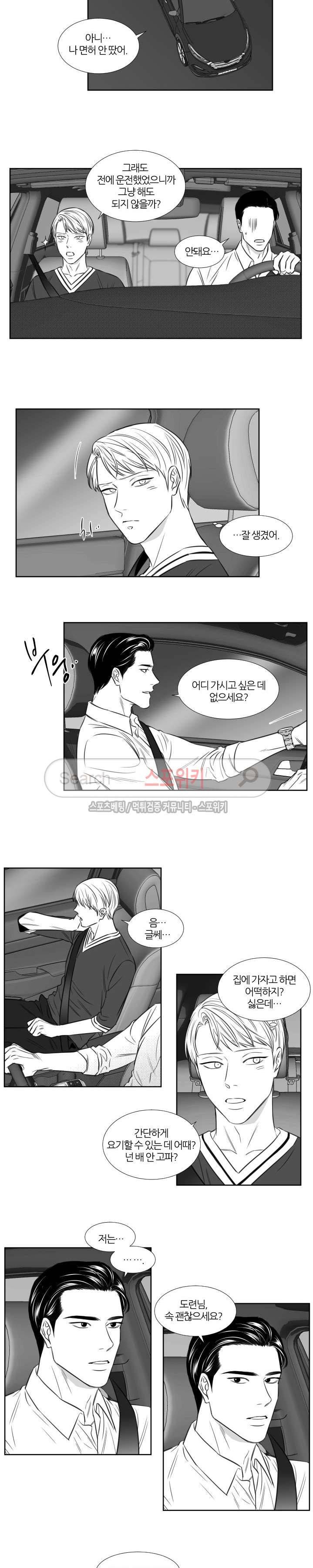 밤의 미로 3부 10화 2