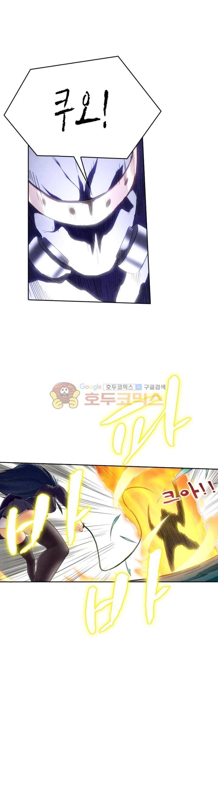 최후의 소환사 109화 1