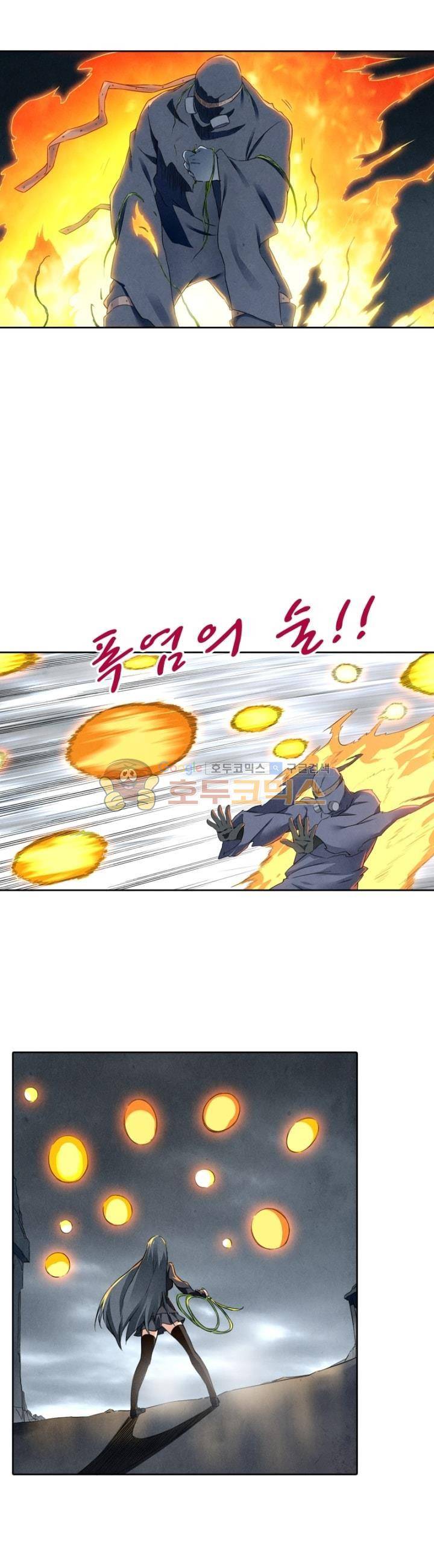 최후의 소환사 109화 4
