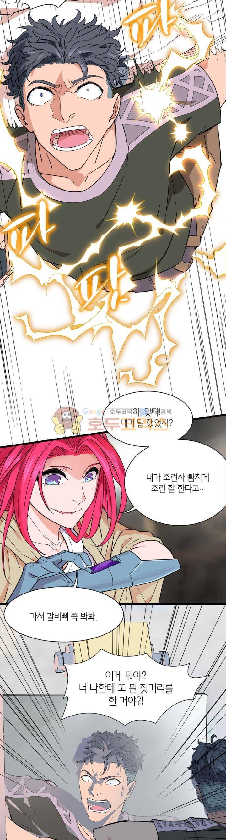 킬러게임 아포스톨 25화 2