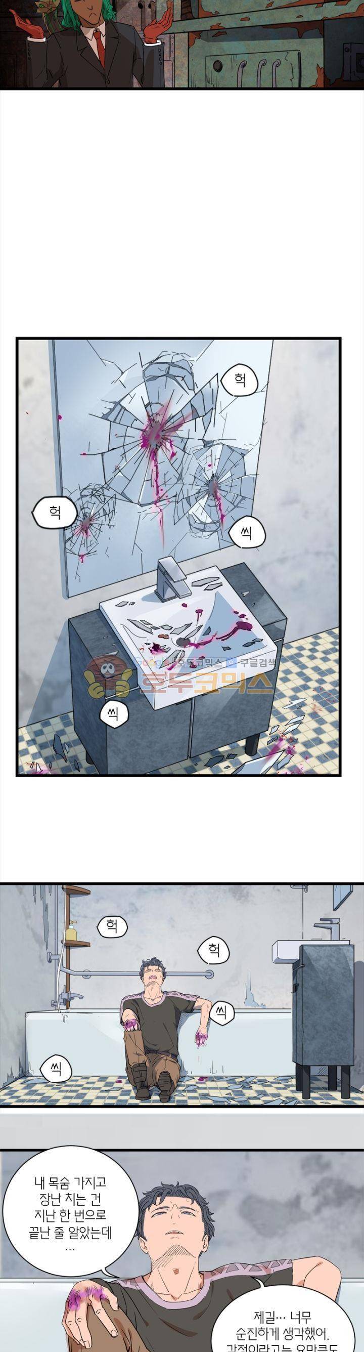 킬러게임 아포스톨 25화 5