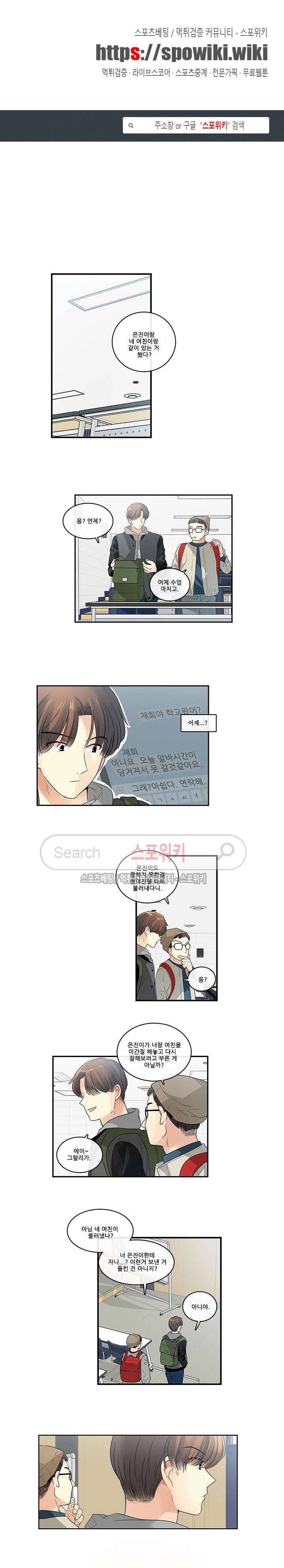 꽃을 든 여자 12화 1