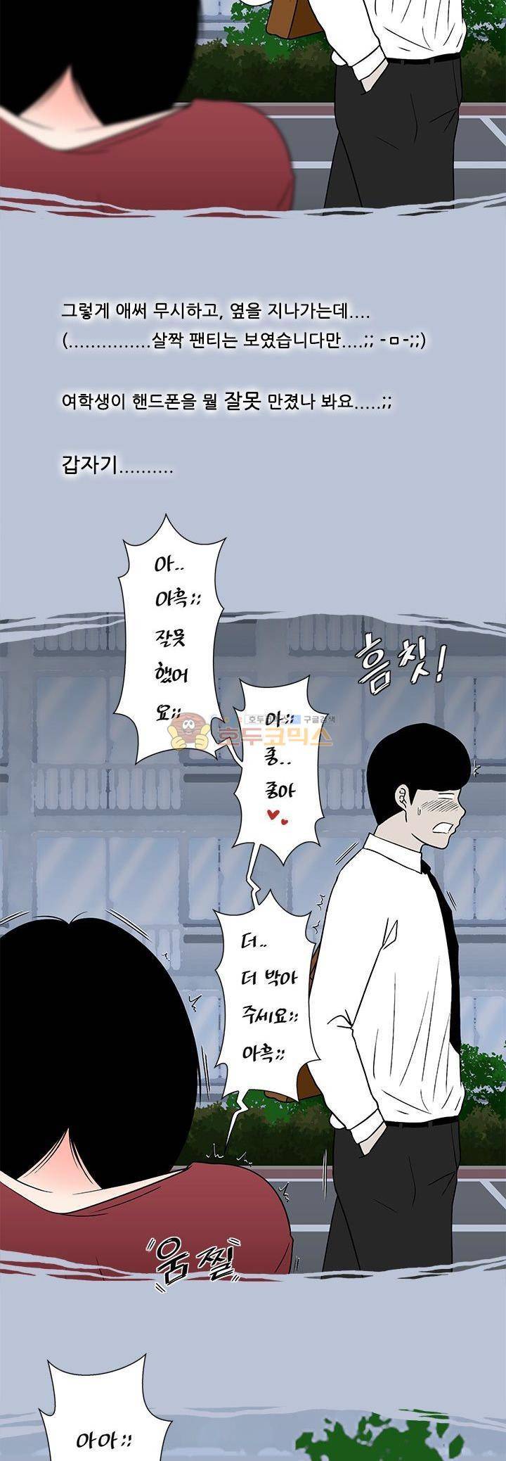 주간패티쉬:그것이 보고싶다 28화 4