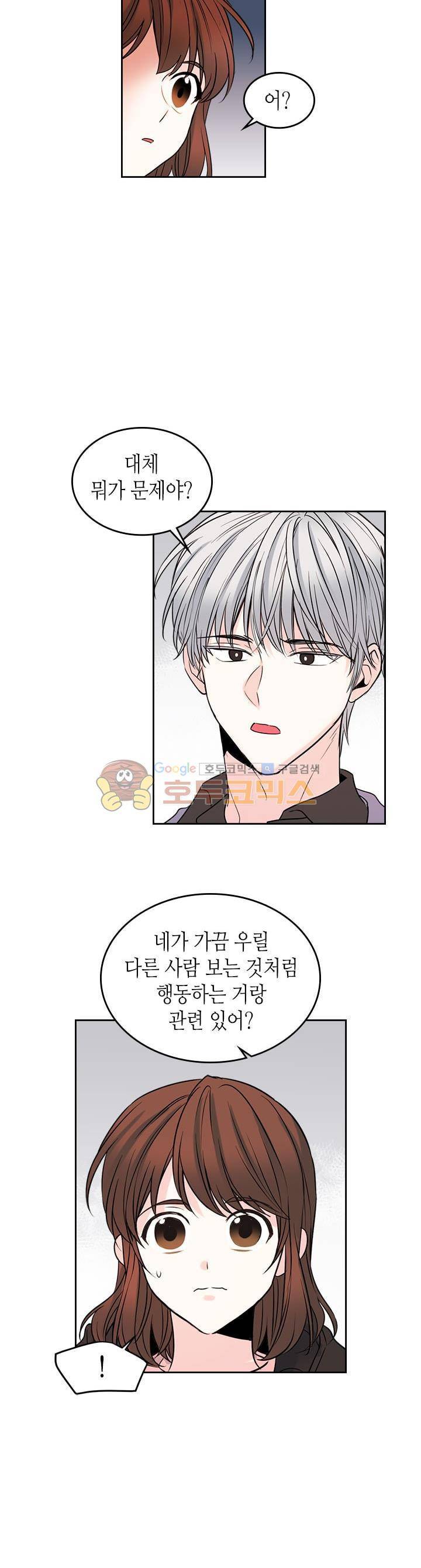 인소의 법칙 22화 4