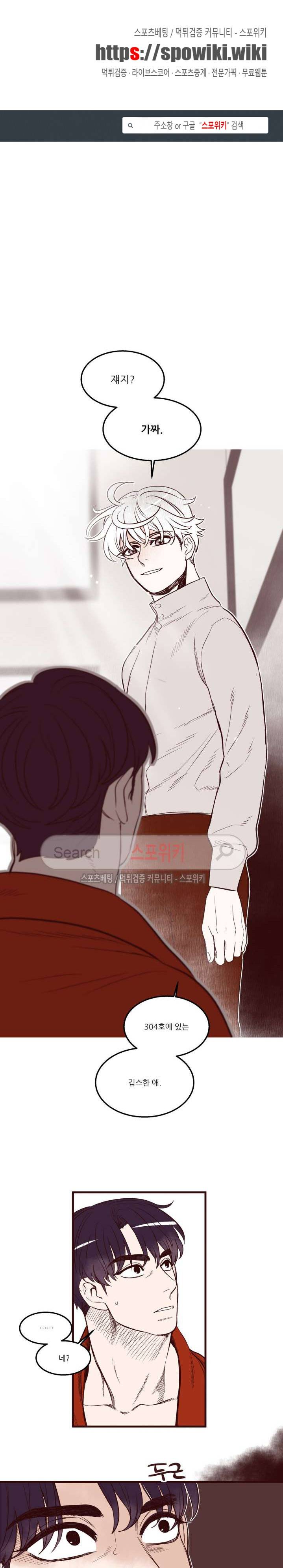 형을 땡땡하다 16화 1