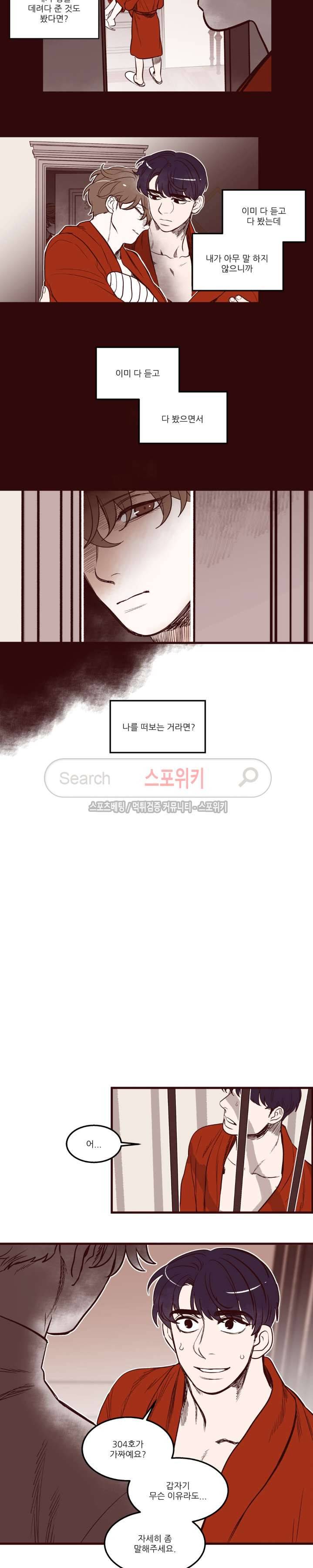 형을 땡땡하다 16화 3