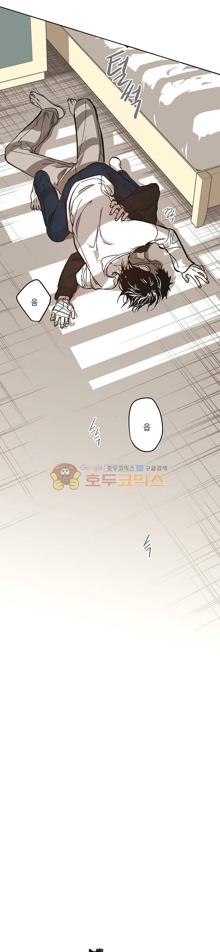 감금창고 56화 1