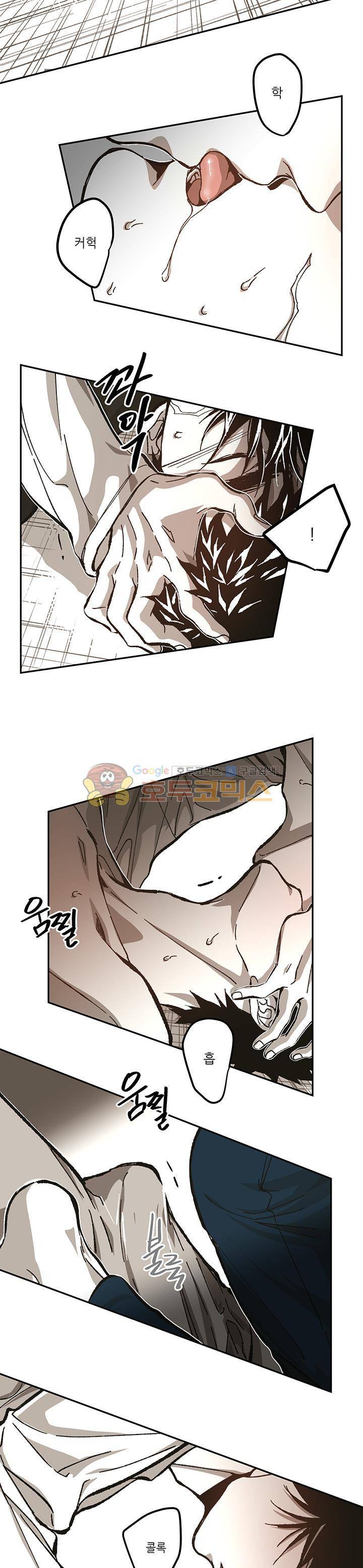감금창고 56화 4
