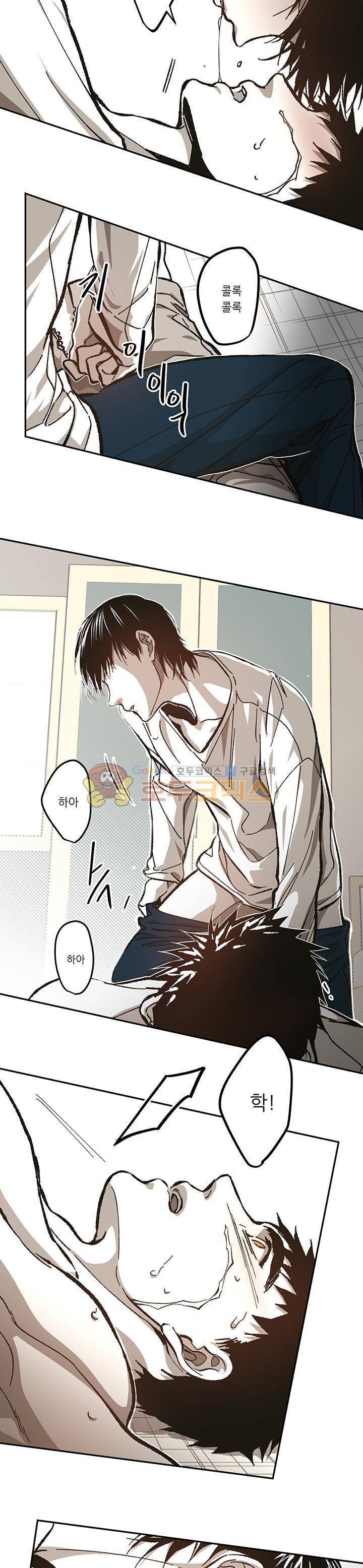감금창고 56화 5