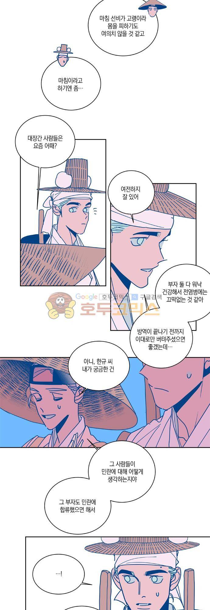 임술년 화요일 86화 4
